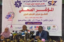39th session of the Khartoum International Fair, June 1 to 7 2022