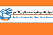 MCAA Hosts Sudan Center for Red Sea Peace (SC-RSP).